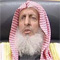 عبدالعزيز بن عبدالله آل الشيخ